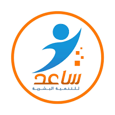 جمعية ساعد للتنمية البشرية، تسجيل مخيمات النزوح غزة، رابط المساعدات العينية غزة، رعاية الأيتام جمعية ساعد، بوابة الشام مساعدات غزة.
